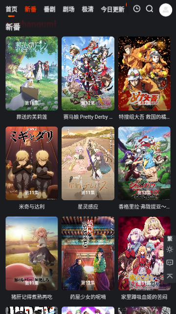 蜜糖动漫2024最新版