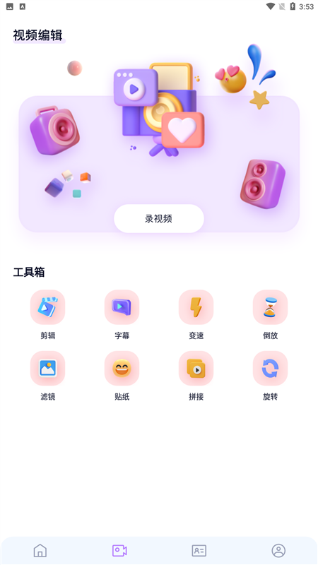 百变face秀5