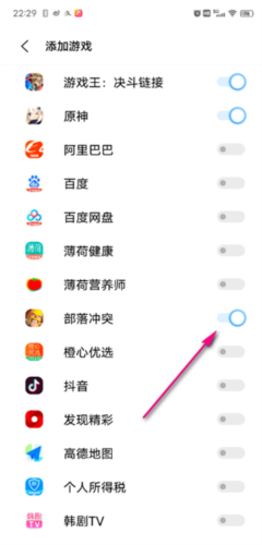游戏魔盒电竞模式截图9