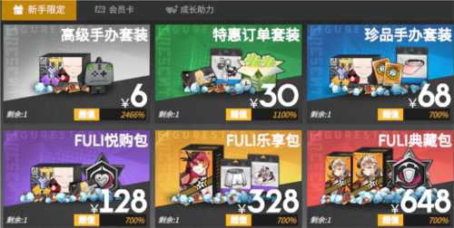 高能手办团九游版