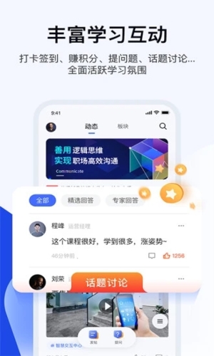 绚星云学习安卓版 v1.0.222