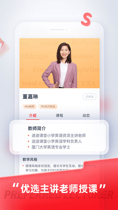 途途课堂app v5.2.1