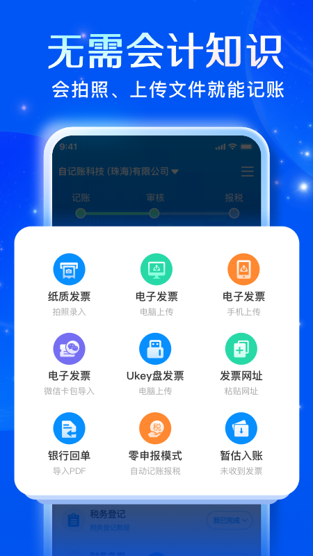 自记账app v5.3.4