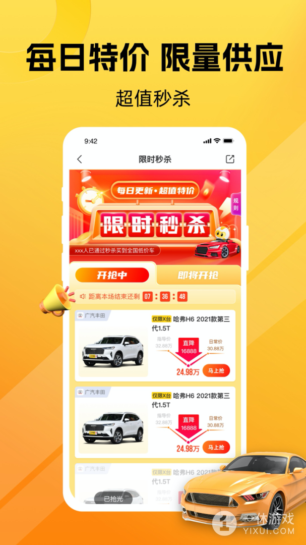 车小蜂截图3