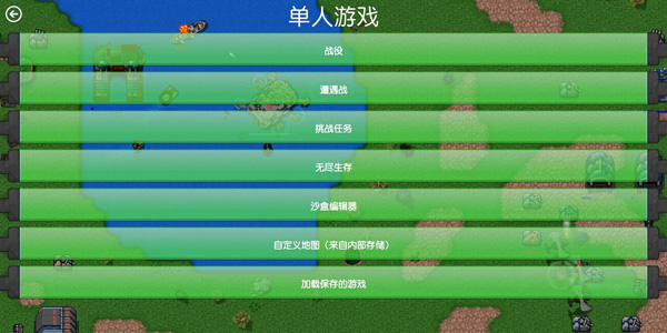 铁锈战争ek模组