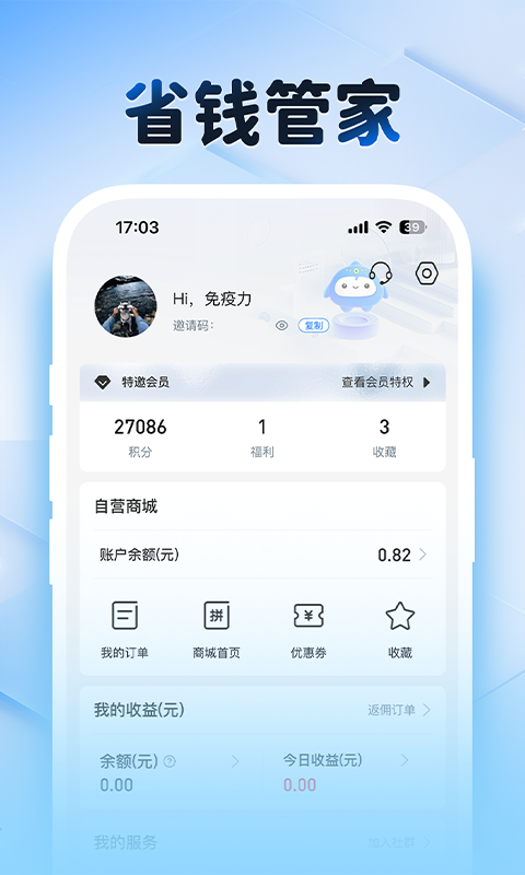 海星 v2.7.00