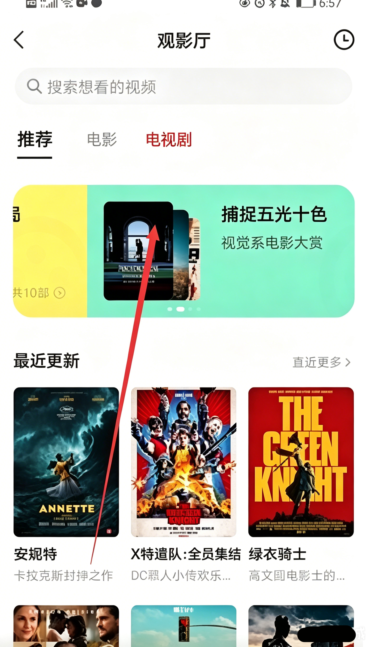 使用方法截图2