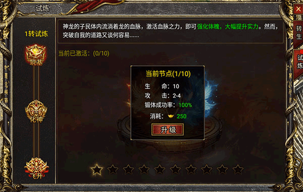 黑暗光年传奇西游版