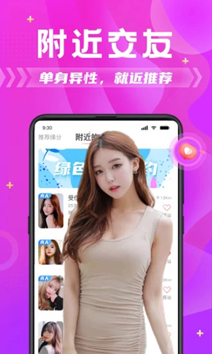 探蜜约会app v6.1.0