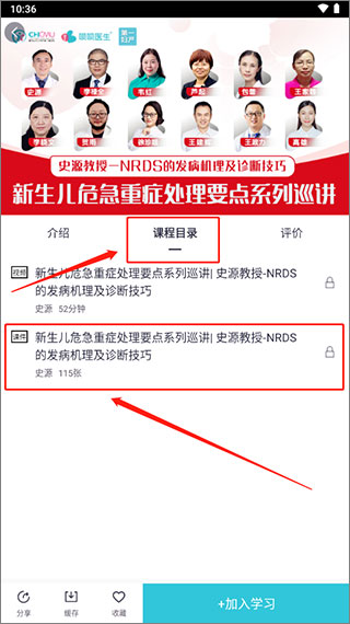 呗呗医生14