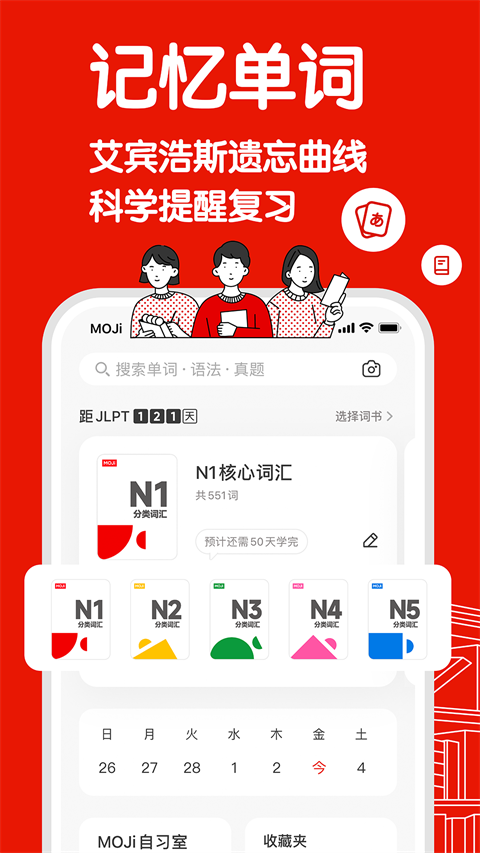 MOJiTest软件 v5.5.0