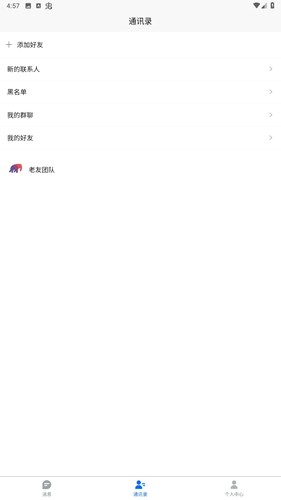 老友聊天app v1.0.36