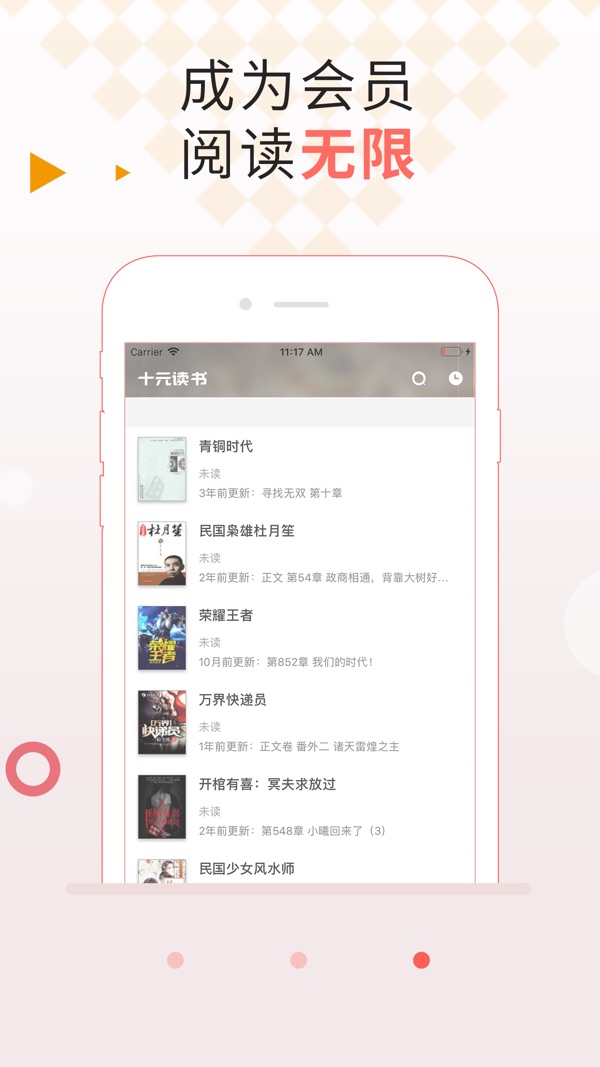 十元读书截图3