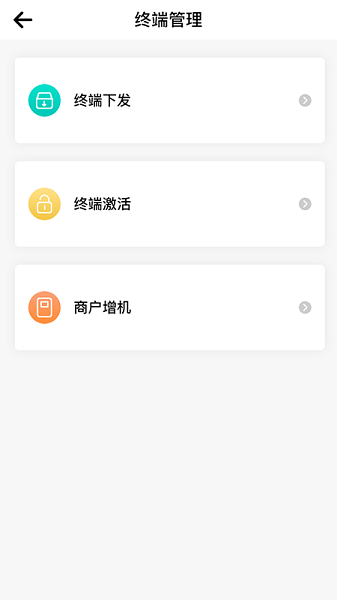 旺铺助手app 3.6.1