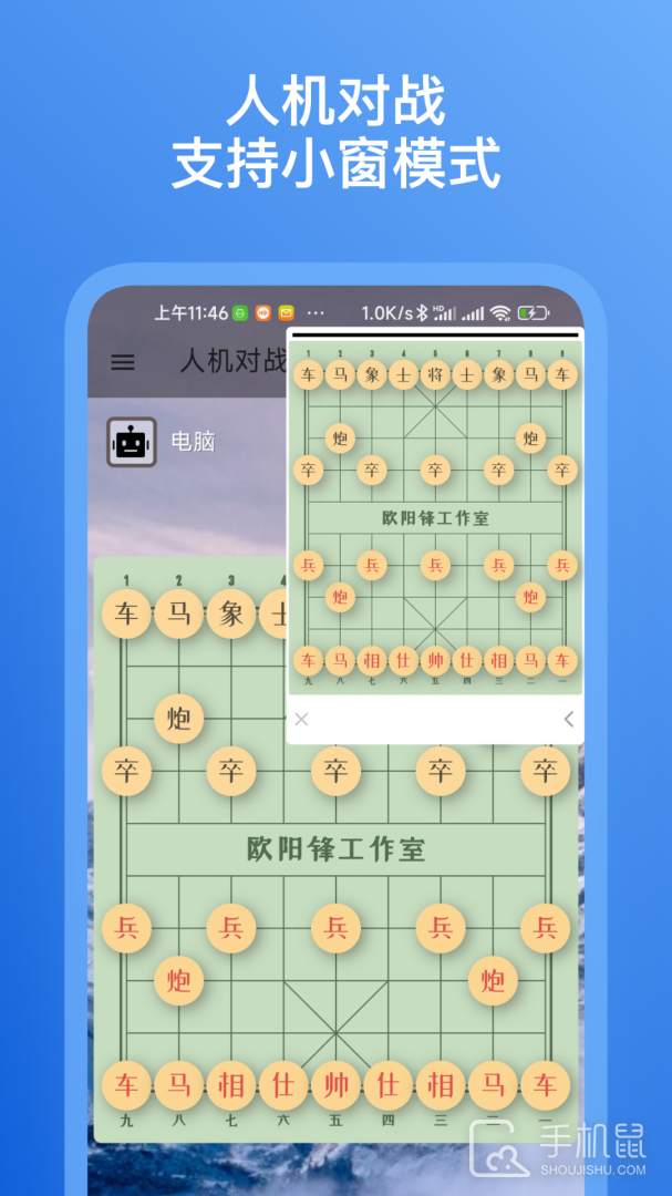 象棋助手 v0.8.1
