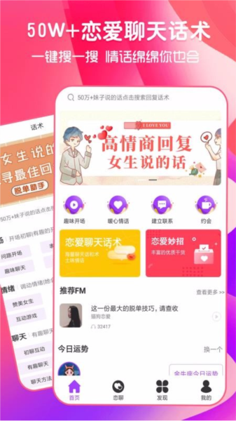 猫狗恋爱app宣传图