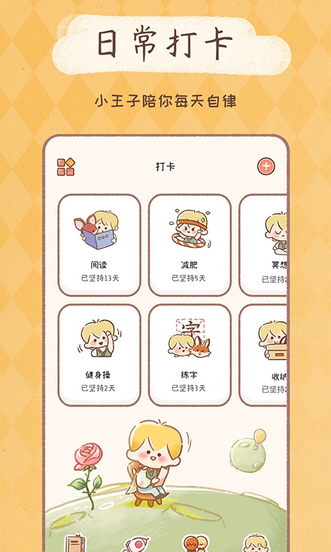 YoYo日常最新版本