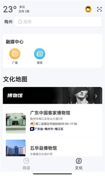 数字梅州5