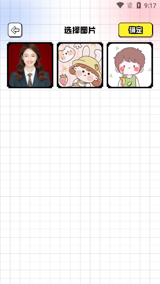 tiptop官方正版下载