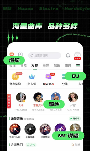 Y2002电音官方下载 第1张图片