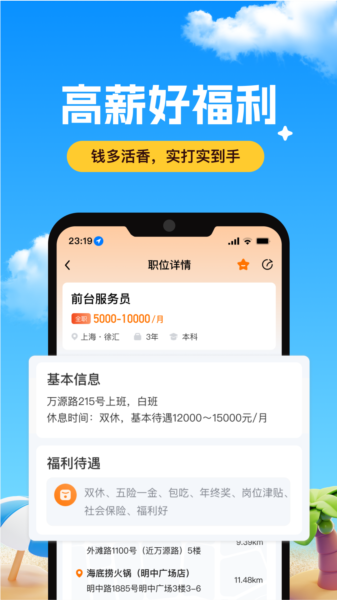橙聘1