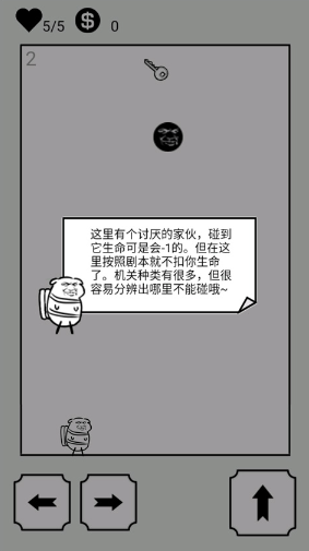 会飞的坏坏最新版下载安卓