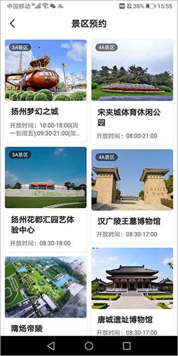 使用方法截图4