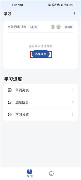 使用教程配图1