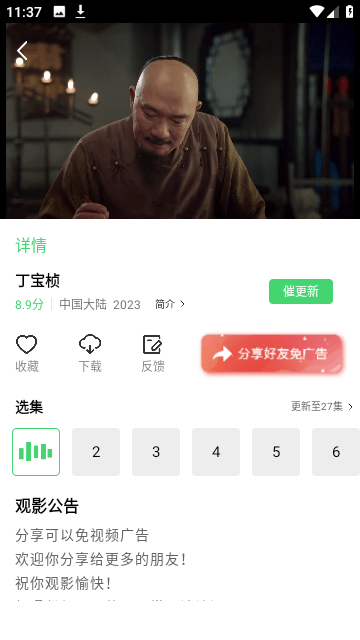 戰狼影院高清免費版