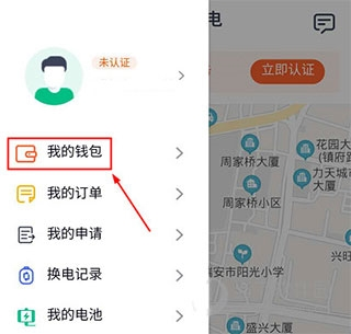铁塔换电app图片4