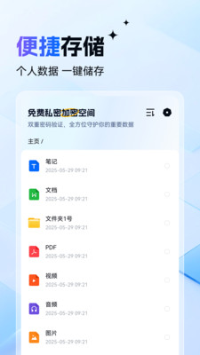 图片音视频文件加密app v1.0.1