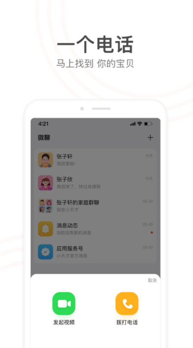 软件亮点配图1
