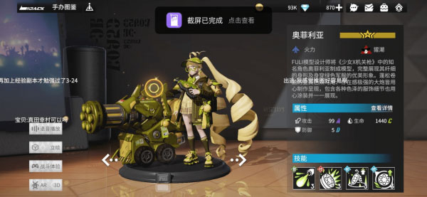 高能手办团vivo版