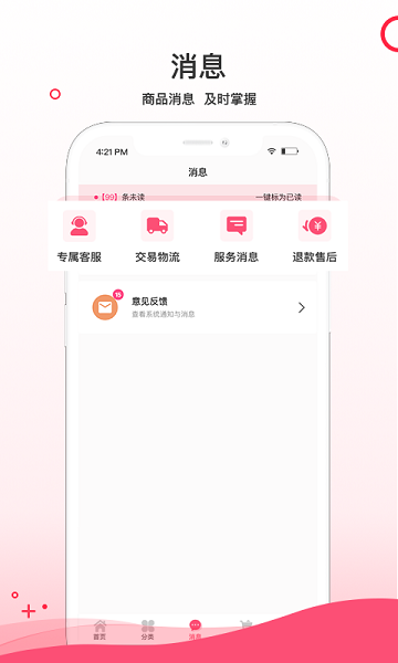 超凡云仓官方版 v1.9.81