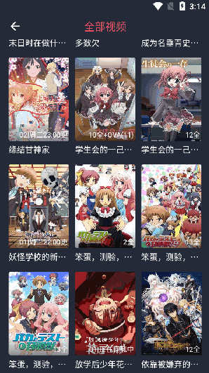 动漫共和园无广告版免费观看(动漫共和国)