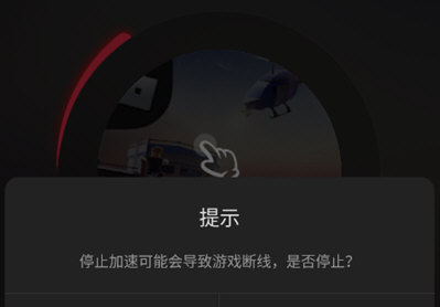 小黑盒加速器