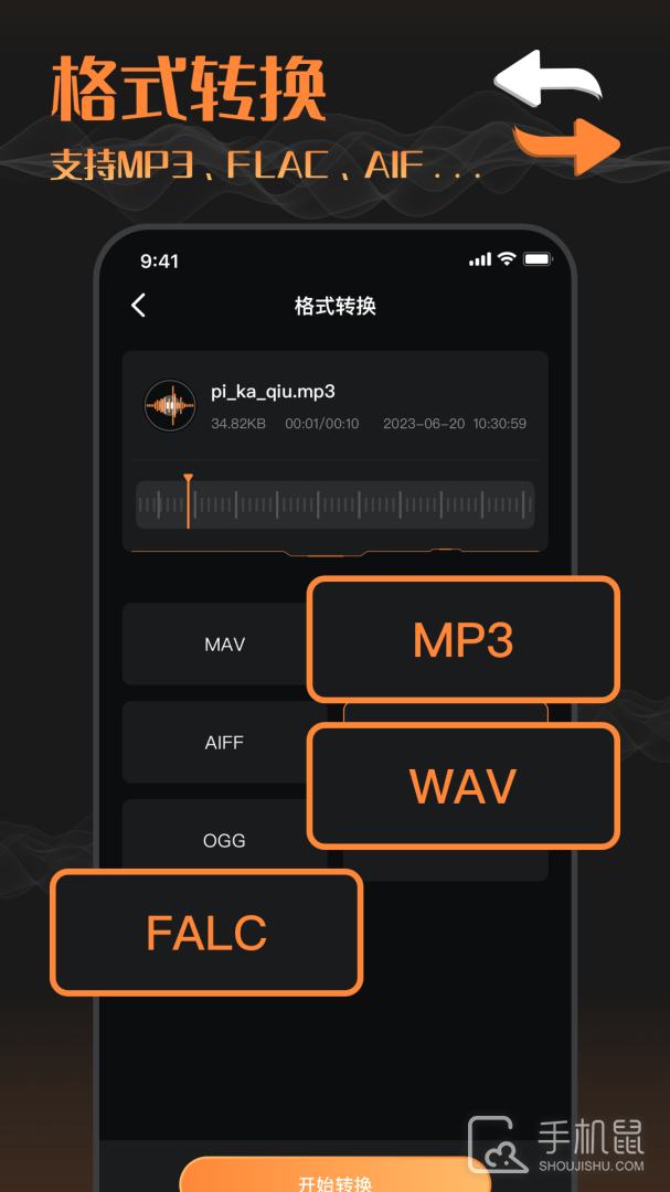 音频剪辑工厂 v1.2