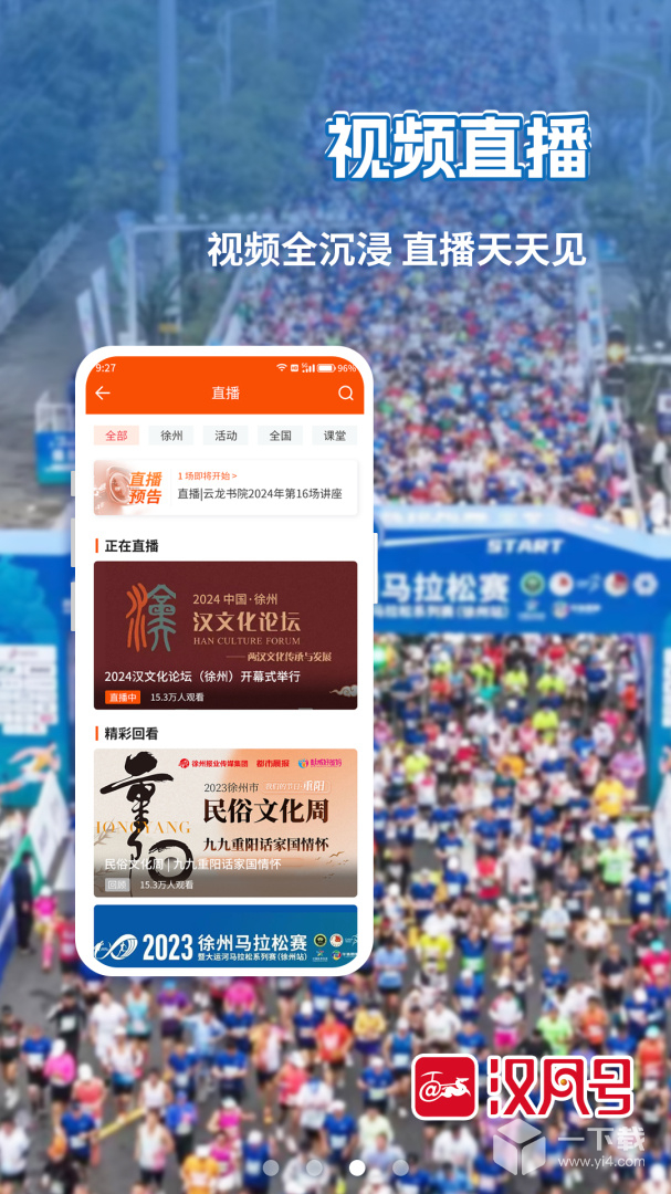 汉风号 v8.0.9最新版下载