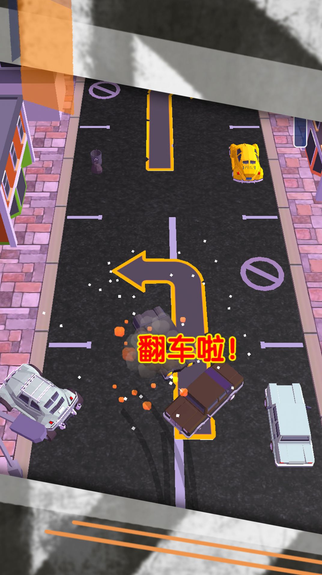 急转弯极限生存 v3.4.28手游下载