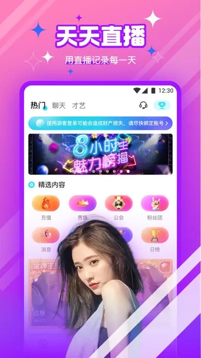 秋葵视频免费官网下载 v6.1.0免费下载