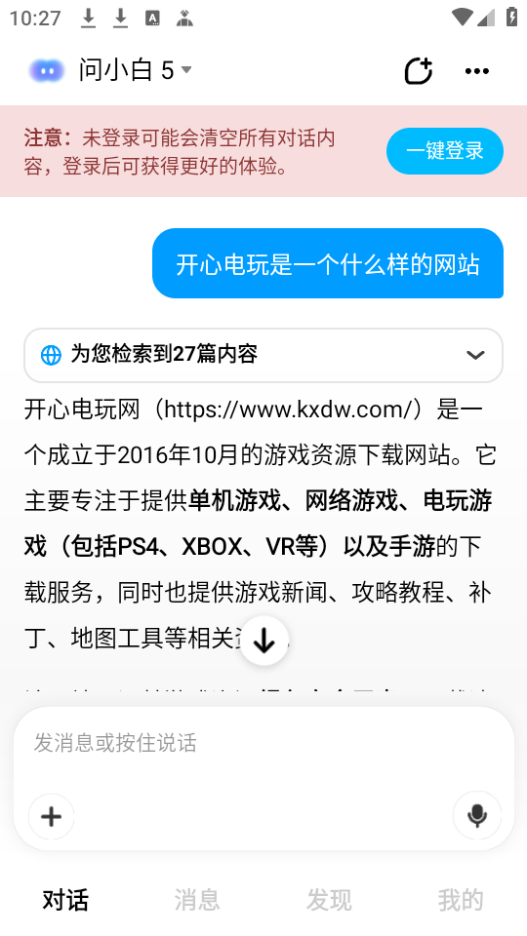 使用教程截图2