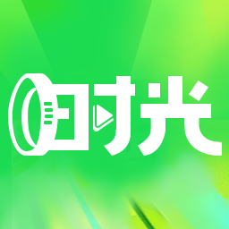 时光短剧免费版 1.0.0.3
