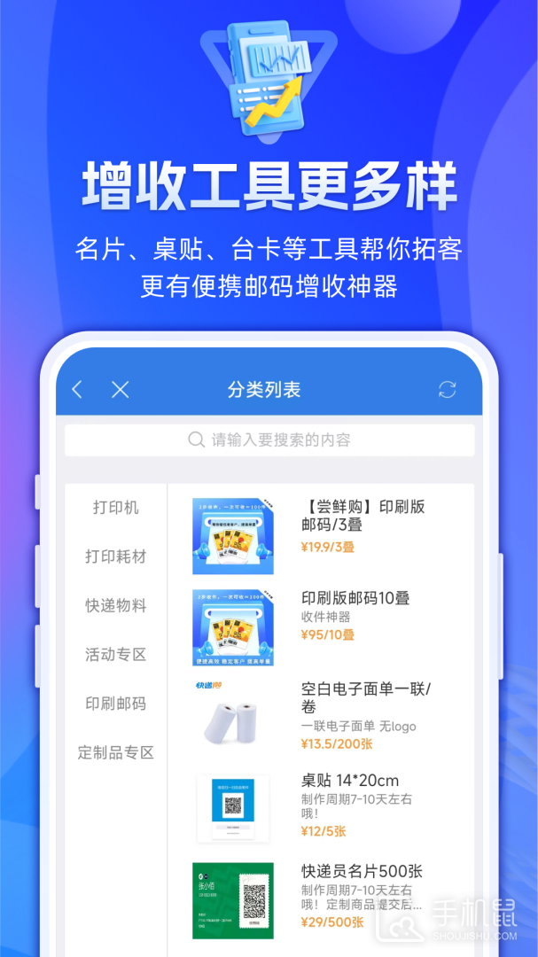 快递100收件端 v6.7.1