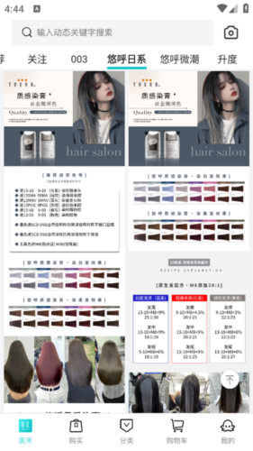 美禾app3