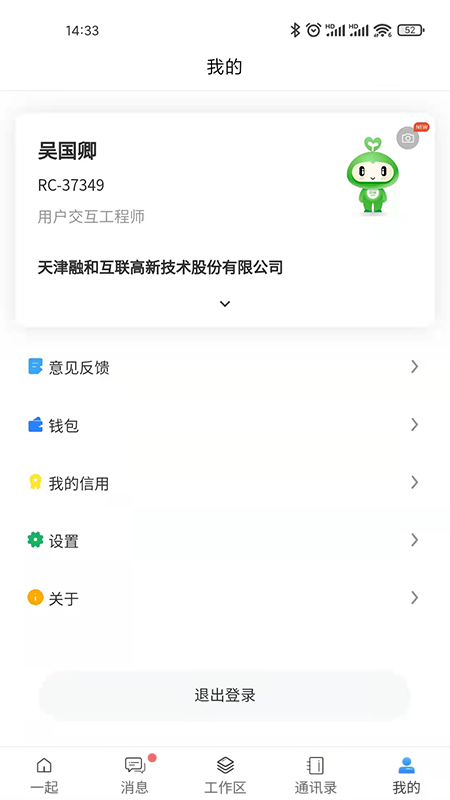i一起app官方下载安装截图