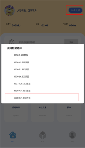 帧率猫新手教程1
