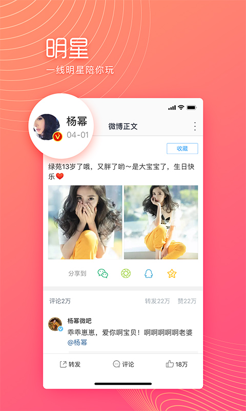 微博极速版 v12.9.7