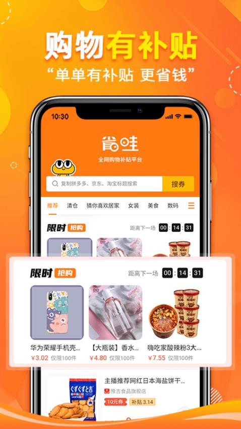 省哇 V2.8.6安卓版截圖1