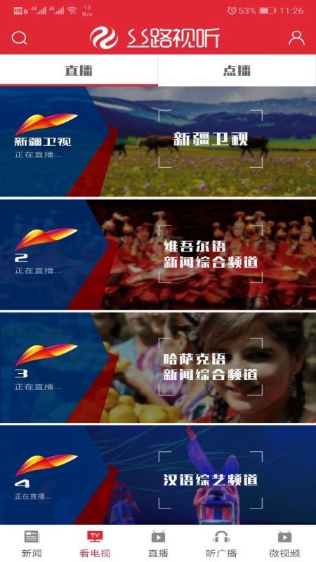 丝路视听官方版