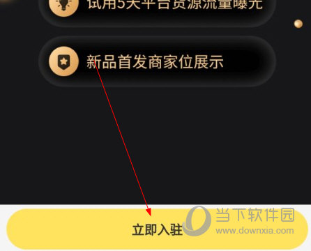 微商码头下载